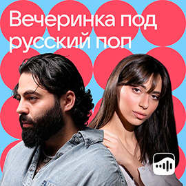 Пример промо-поддержки релиза