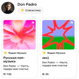 Пример промо-поддержки релиза