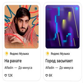 Пример промо-поддержки релиза