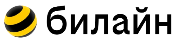 Билайн
