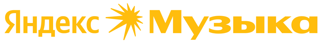 Яндекс Музыка